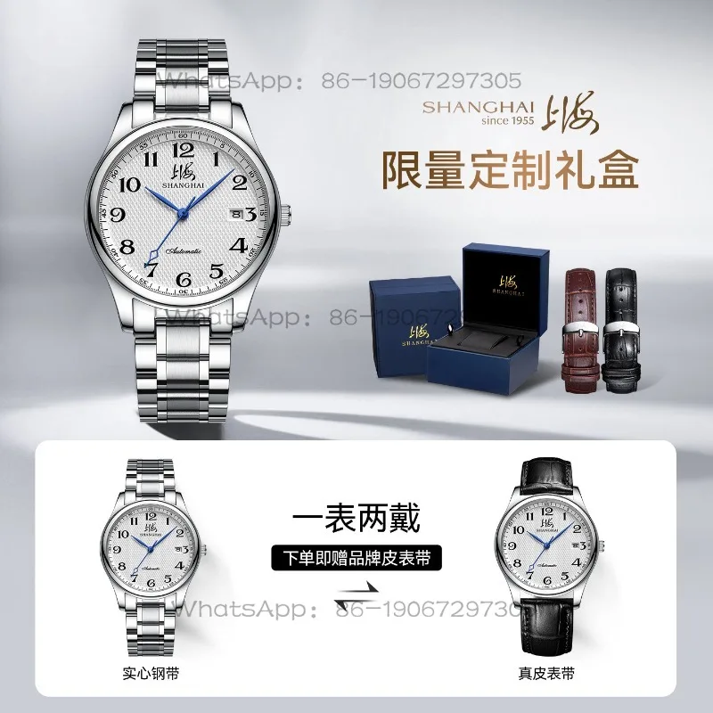 Time Island Watch 1 Store Shanghai Watch Men's and Women's Watch Calendar Waterproof Through Mechanical Watch
