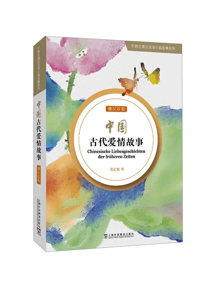 

Книга-Winshare Китайские истории любви в древних временах