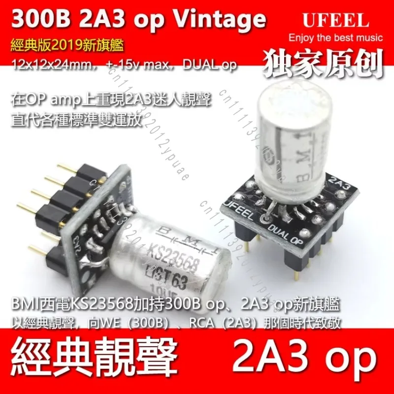 Single-ended Class A Vacuum Tube Amplifier, Classic Warm Sound Audio Amp, 300B 2A3 KT88 HiFi Tube Audio Equipment