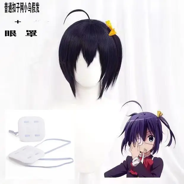 ‌ Anime Rikka Pruik - Chunibyo Karakter Cos Haar met Zijstaart Inclusief Gratis Lint Hoofdband Halloween/Carnaval Feestaccessoires