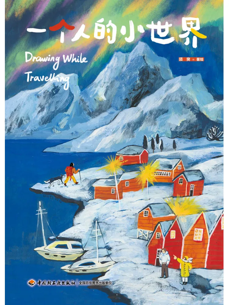 

Book-Winshare A Person's Little World