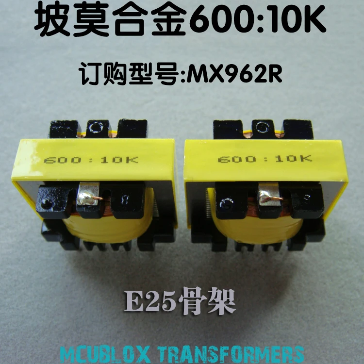 E25 600:10K Audio Isolation Transformer New Mold MX962R Coupling Isolation