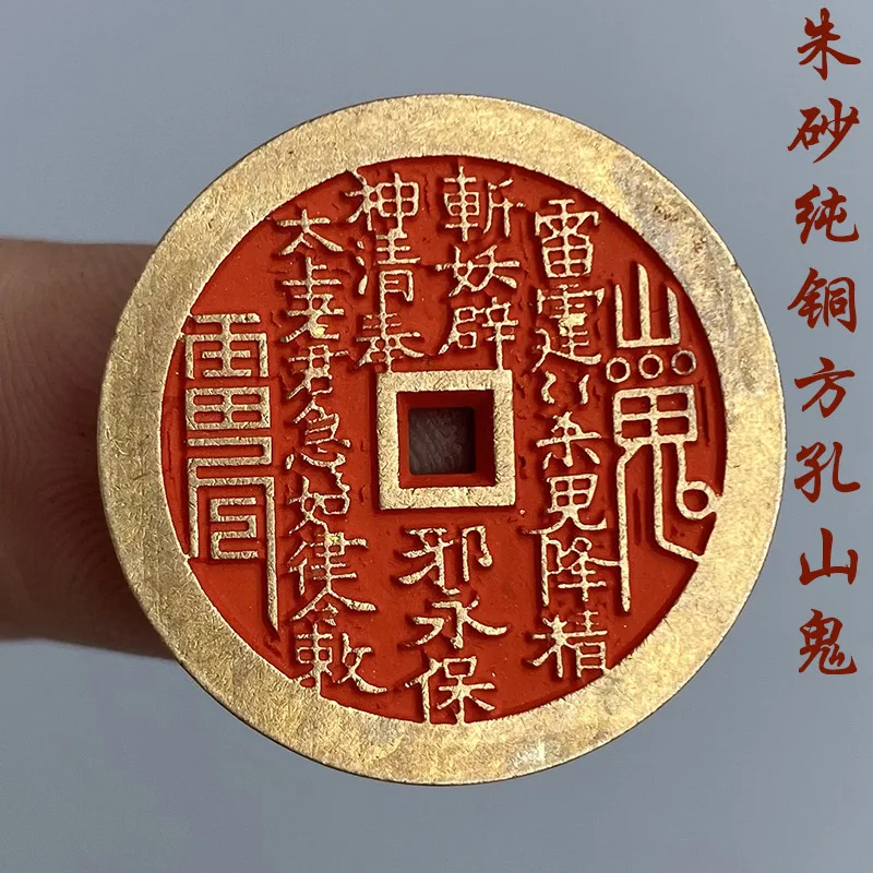 Small Size Thick Cinnabar Mountain Ghost Spending Money Gossip Pendant Taoist Good Luck Coins Antique Copper Coin Taoist Folk St