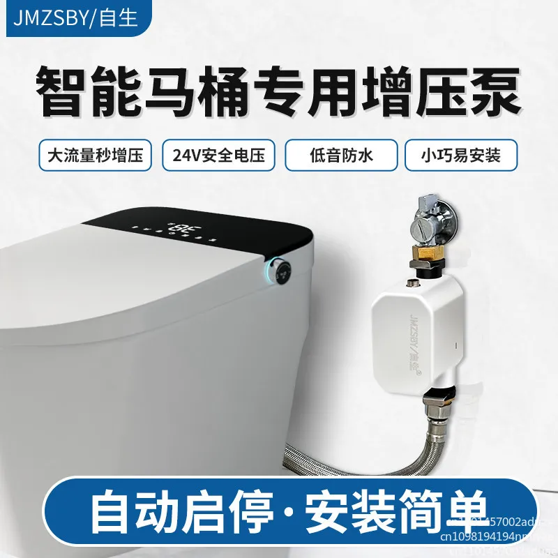 DC 24V 30L/MIN 90W tankless smart toilet booster pump household automatic water pump with bellows