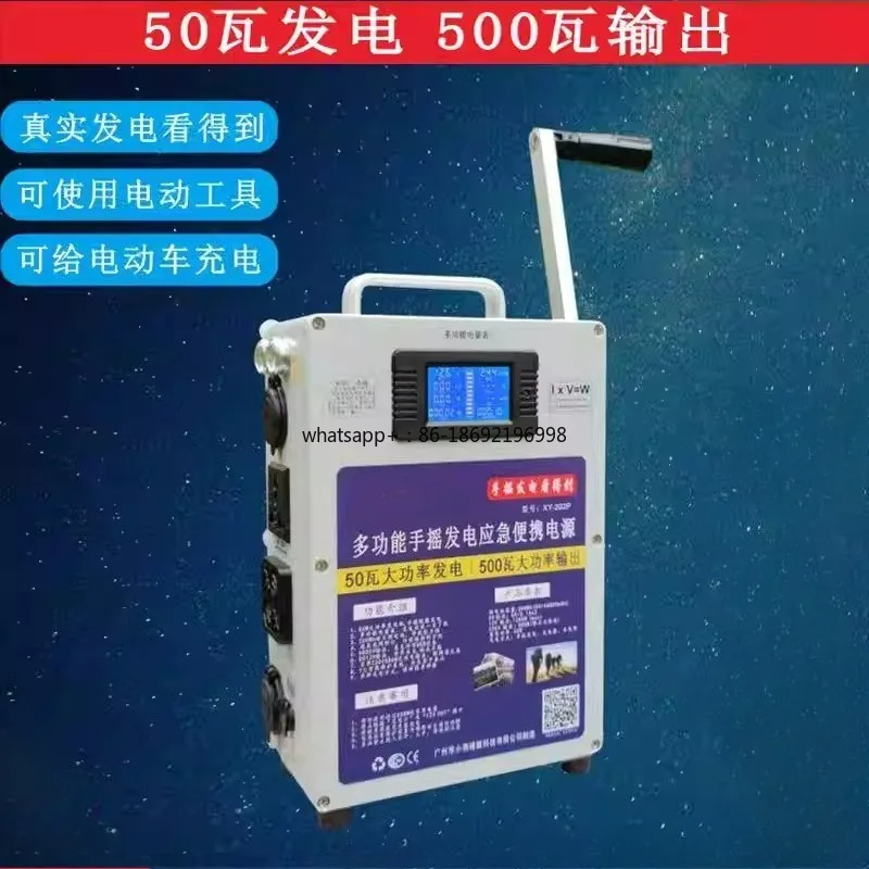High-power hand crank generator emergency power supply - portable 12v to 220v outdoor emergency light for travel and survival