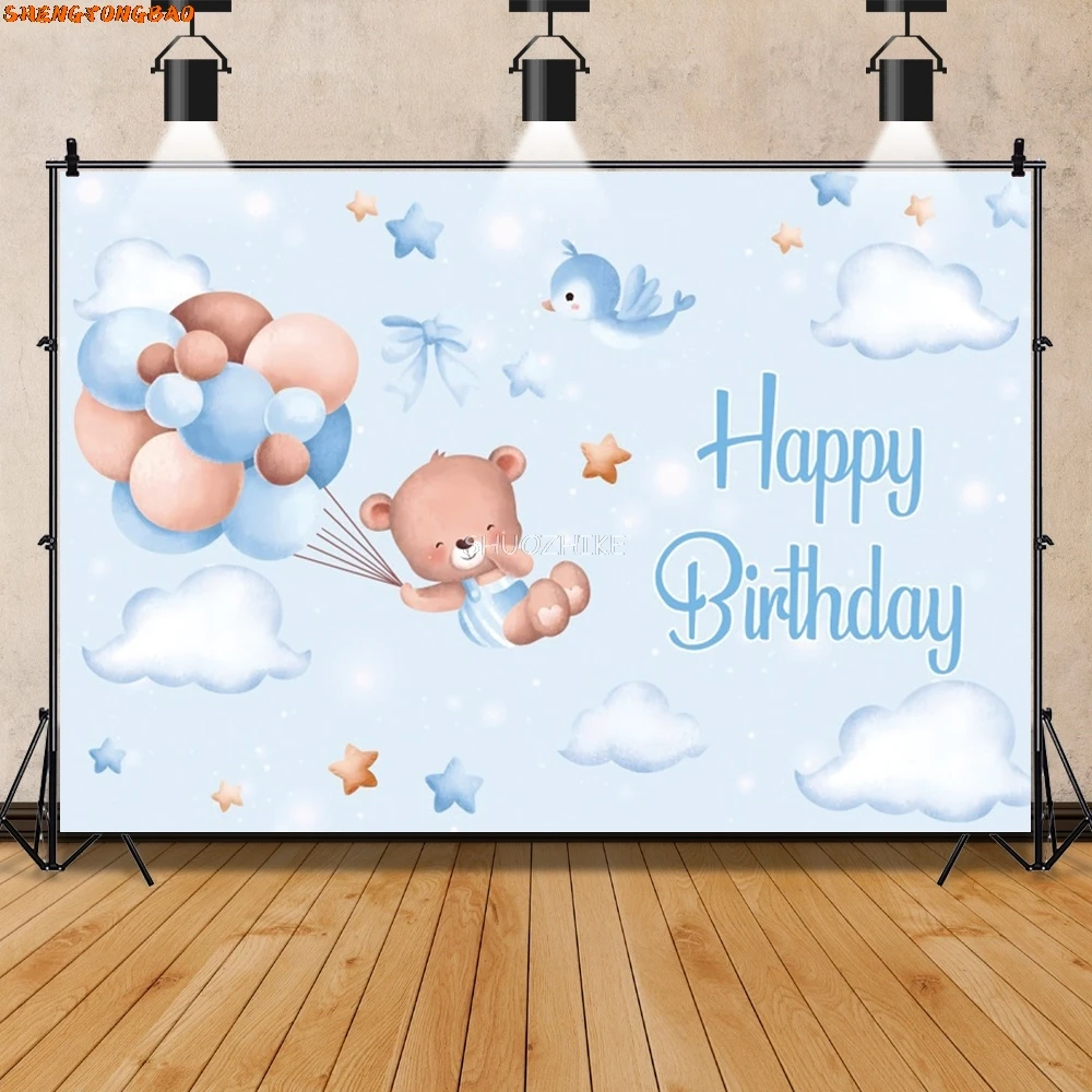 Blue Bear Baby Shower Background Cloud Teddy Bear Baby Shower Customized Poster Birthday Party Photocall Photography Backdrop