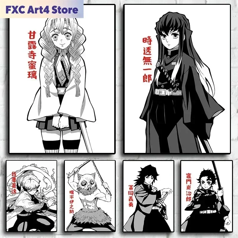 Póster Retro Japonés sin Marco de Anime Demon Slayer, My Hero Academia, Jujutsu Kaisen, Papel Tapiz en Lienzo, Arte de Pared en Blanco y Negro para Niños