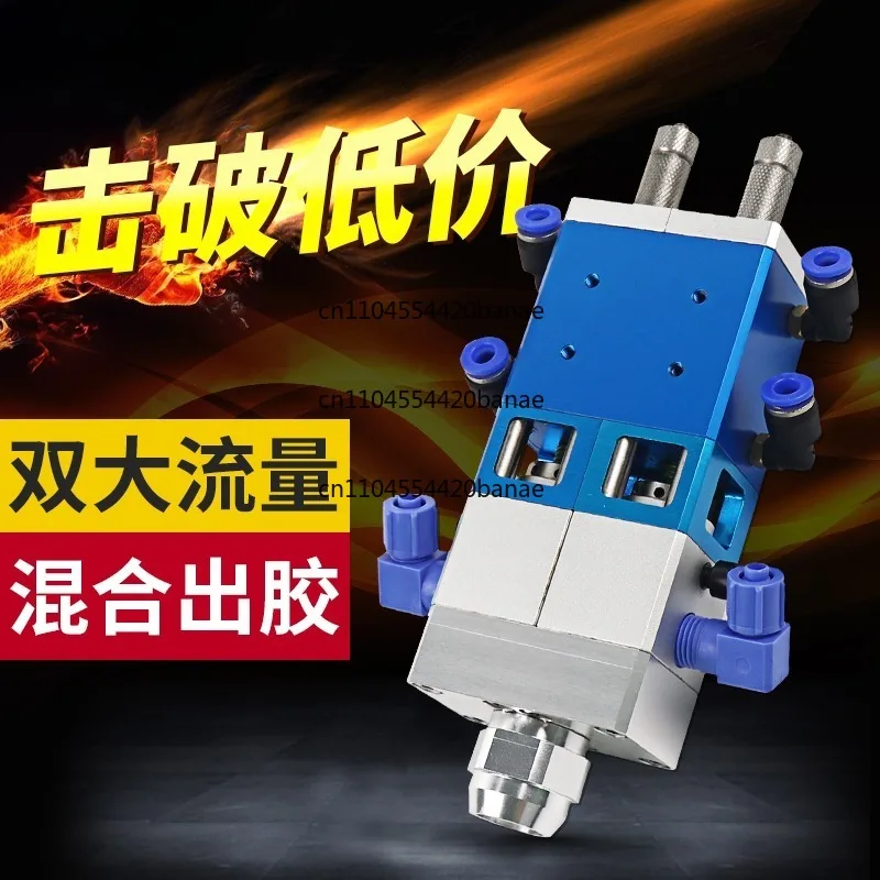 BF33 double liquid dispensing valve compound cylinder pneumatic dispensing ab double liquid d dynamic  valve