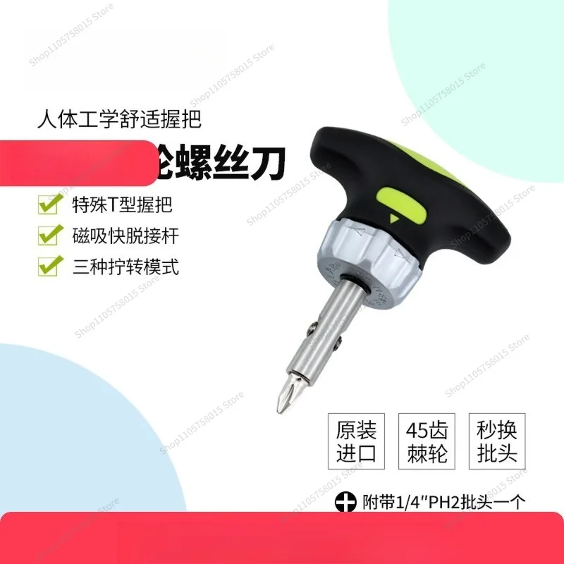 For 45T Cross Dual-purpose Ratchet Screwdriver Two-way Forward and Reverse Screwdriver, Portable Radish Head Screwdriver Set