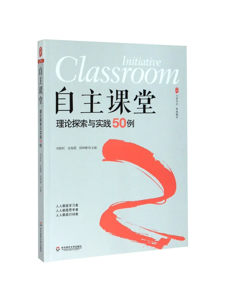 Book-Winshare Independent Classroom 50 Examples Of Theoretical Exploration and Practice