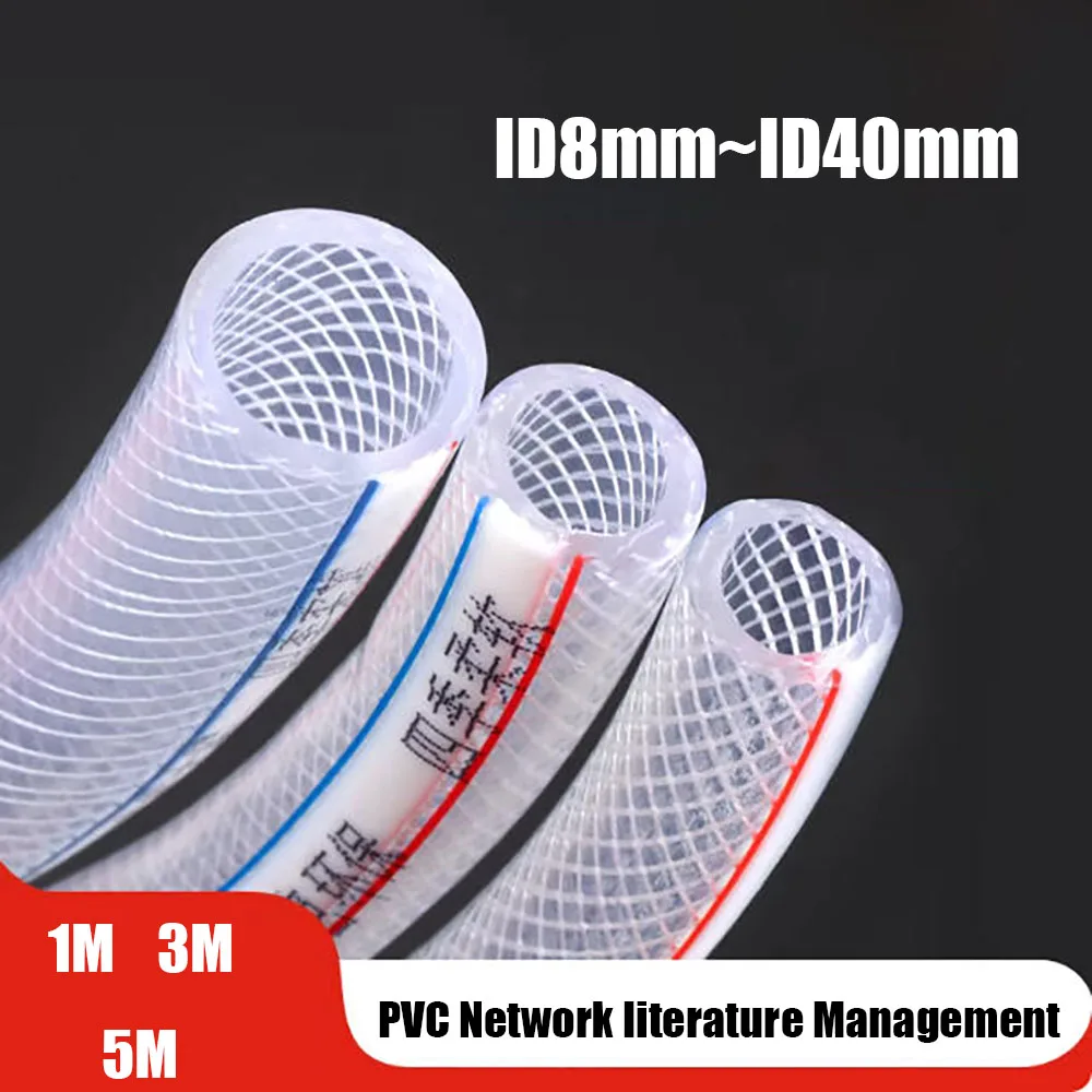 

Шланг ПВХ сетчатый 1м/3м/5м для водяного насоса, диаметр 8-40 мм, для полива сада и растений, морозостойкий