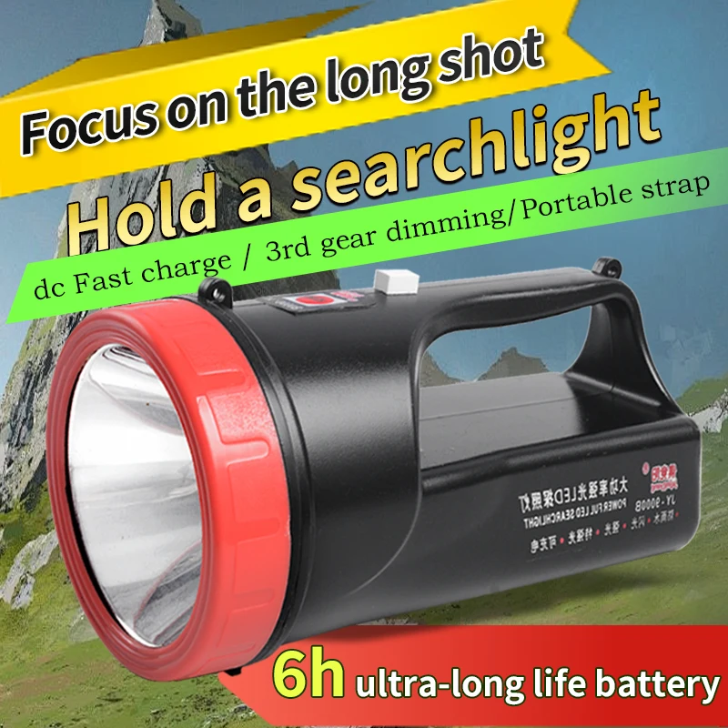 

Strong flashlight charging super bright endurance home outdoor focus long range power outage emergency handheld patrol searchlig