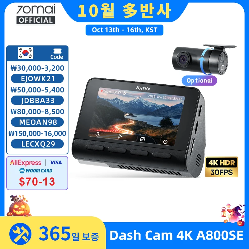 70mai 4K 블랙박스 A800SE 업그레이드 버전, 초고화질, 음성 제어, GPS, ADAS, Wi-Fi 6 지원, 차량용...
