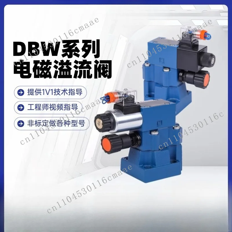 DBW series pilot operated electromagnetic overflow valve pressure regulating and relief valve