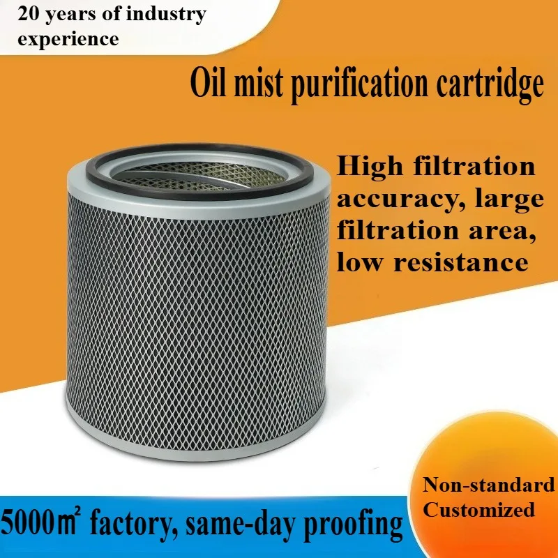 

CNC lathe machine tool filter oil mist separation filter element industrial smoke purification filter element