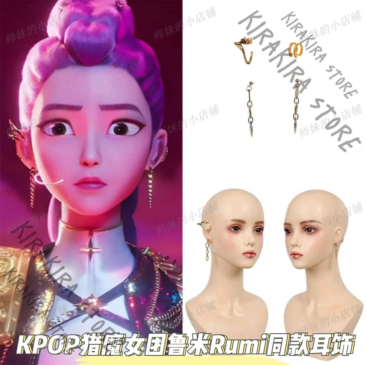

KPop Demon Hunters Rumi Stud Earrings Accessories Ornaments Ear Clip Cosplay Costume Hallowmas Comic Exhibition Stage Prop