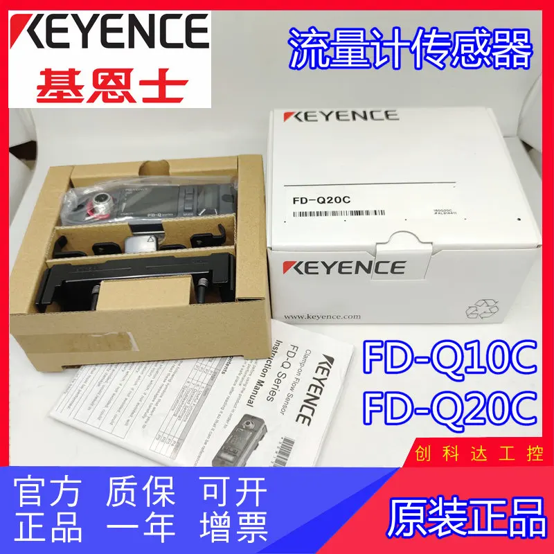 

KEYENCE, New Original FD-Q10C FD-Q20C 75722 Clamp Flowmeter Sensor Body