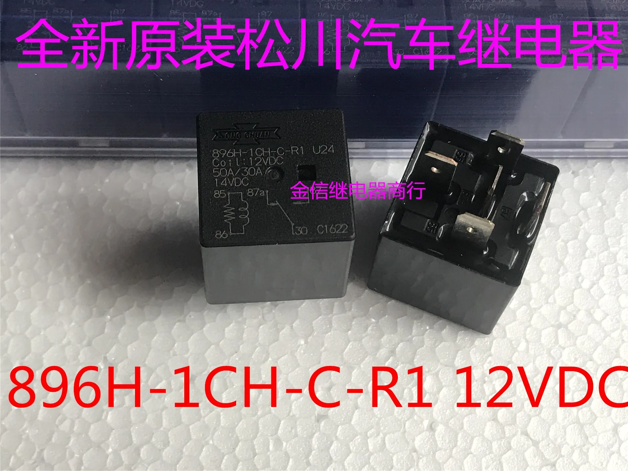 

896H-1CH-C-R1 U24 12VDC 5 50A 10PCS