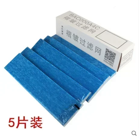 

Air purification machine MC75LSC/MC80LSC/KJ270F-L01 pleated filter element