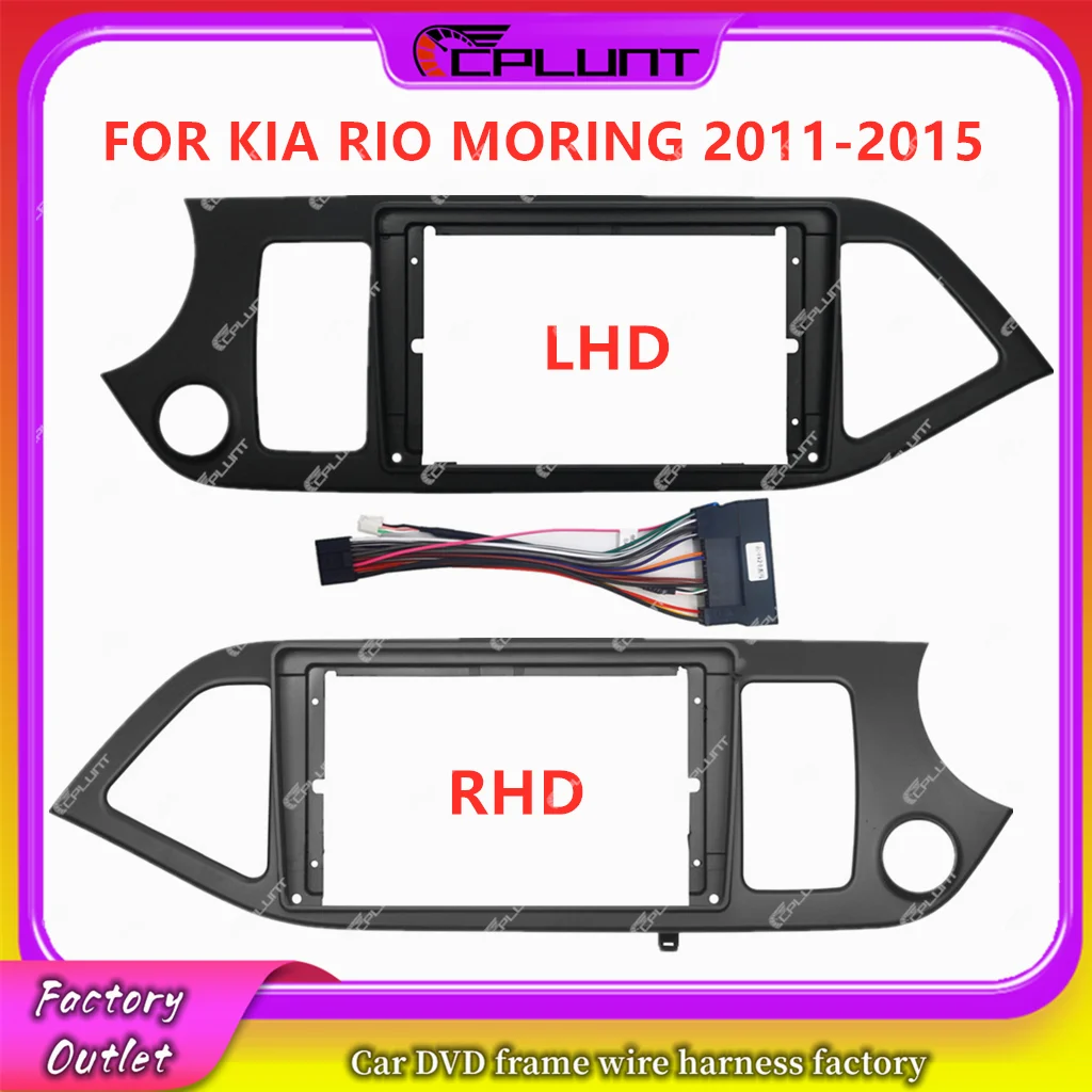 2 Din Car Stereo Radio Frame Fascia Adapter For KIA RIO MORING 2011-2015 9 INCH Android DVD Dash Fitting Panel Kit