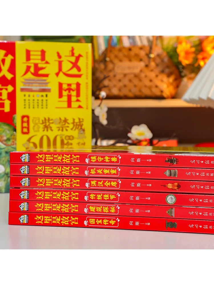 Book-Winshare This Is the Forbidden City Complete 6 Volumes