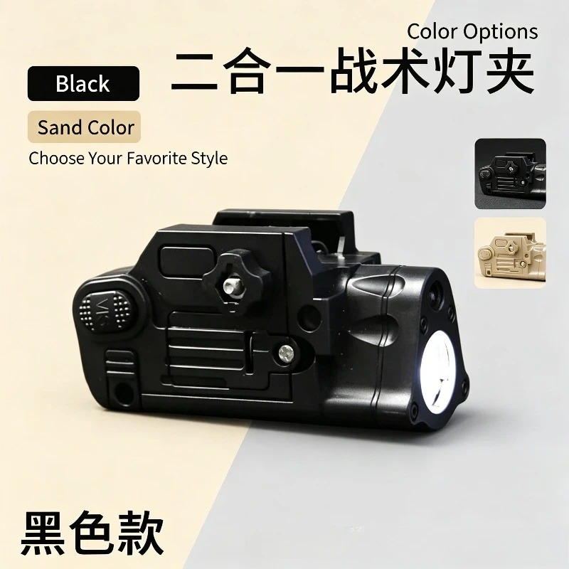 2 in 1 Model Decor Accessory with Flashlight and Beam Indicator Fit Universal 20mm Rail Hobby Parts