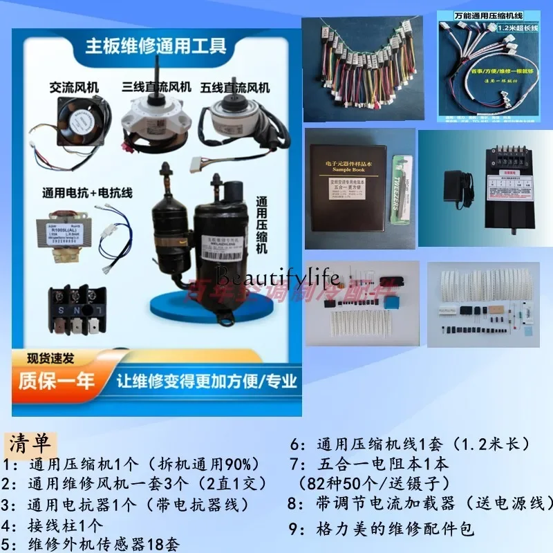 Air Conditioner Outdoor Condenser Frequency Conversion Board Vulnerable Components Repair Accessories