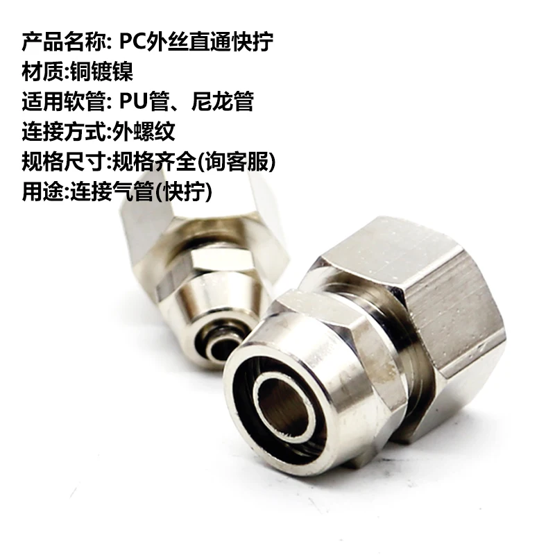 20PCS  Quick tightening and locking internal thread straight through internal thread air pipe joint PCF4 6 8 10 12 01 02 03 04