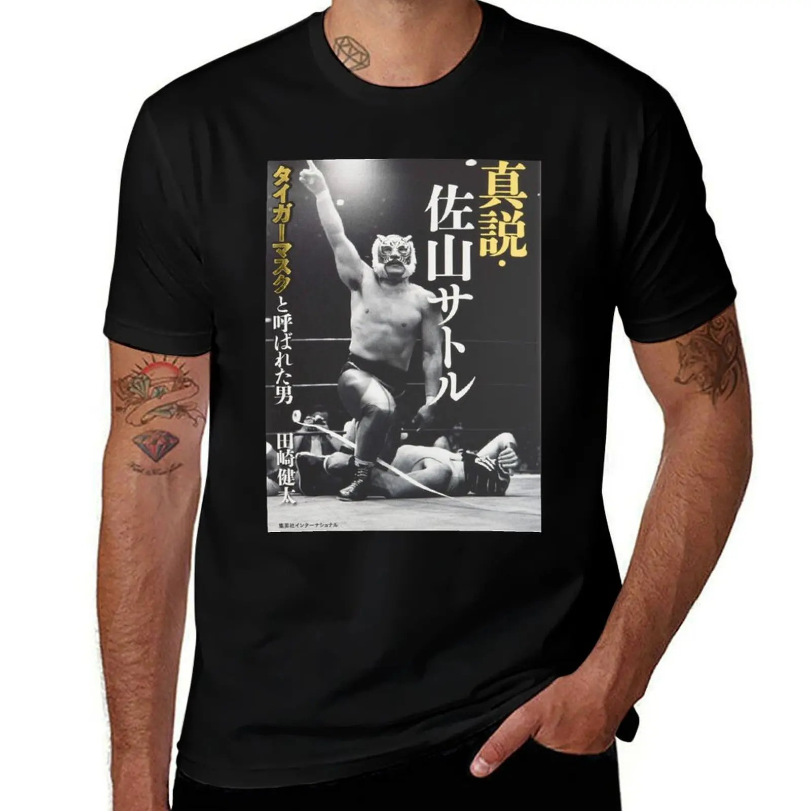 Tiger Mask Cover T-Shirt Modern Print Casual T-Shirt