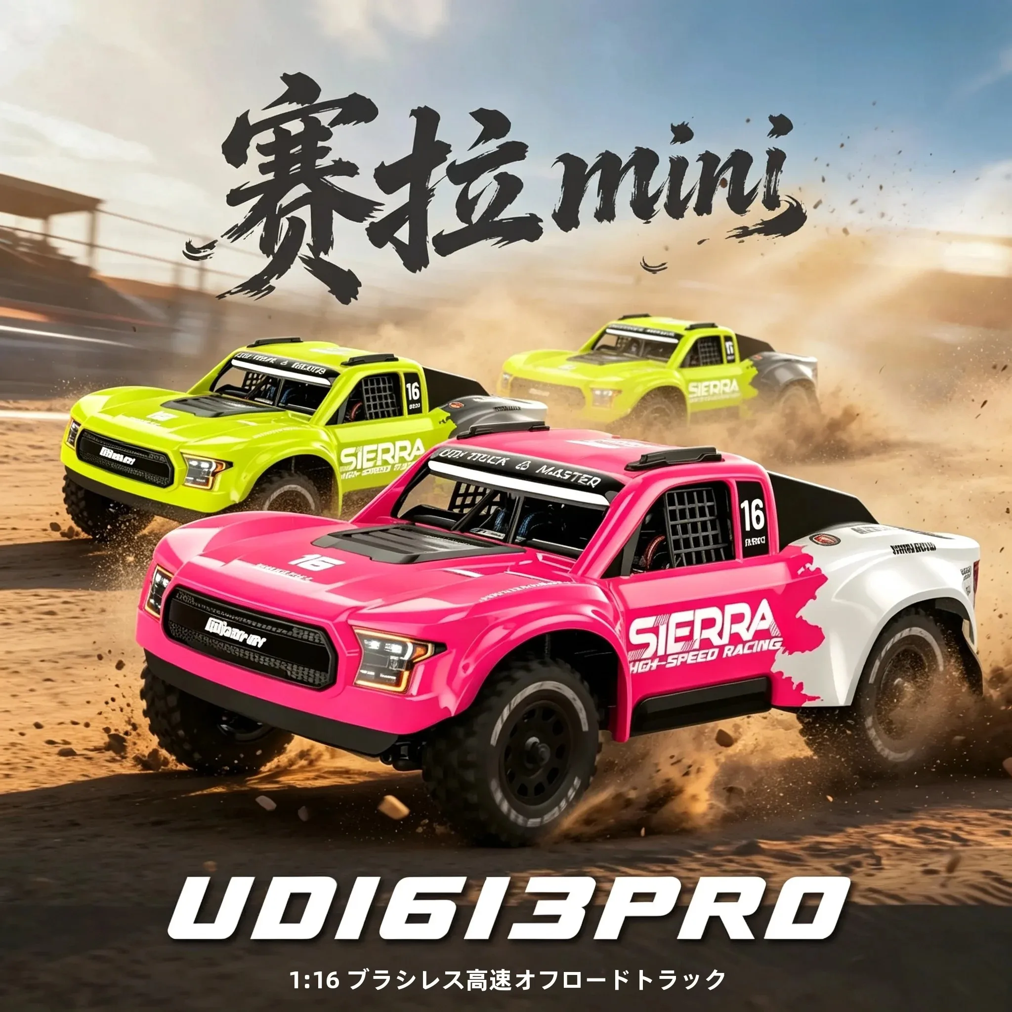 UDIRC 1613Pro Off-Road Car High Speed Four-Wheel Drive Brushless Short Car Model for RC Lovers And Collectors