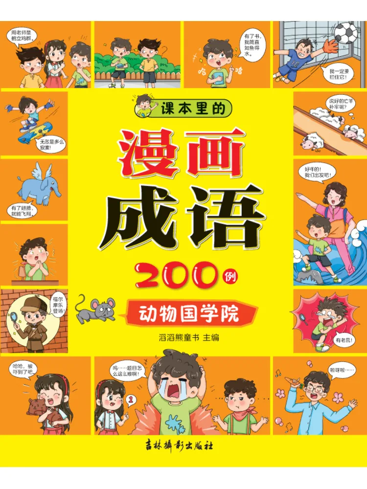 Book-Winshare 200 Comic Idioms From Text Animal Kingdom Academy