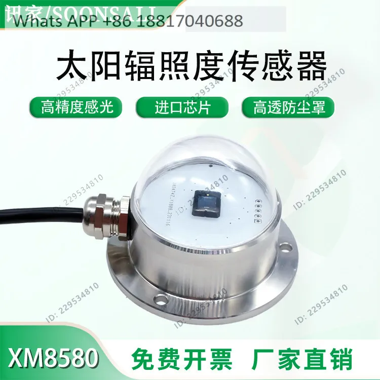 XM8580 Total Solar Radiation Sensor Outdoor Irradiance Transmitter for Monitoring Meteorology