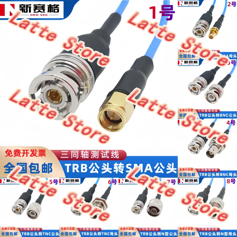 BNC triple coaxial to SMA cable SMA BNC triple bayonet test cable TRB to SMA 1553B PL75-47