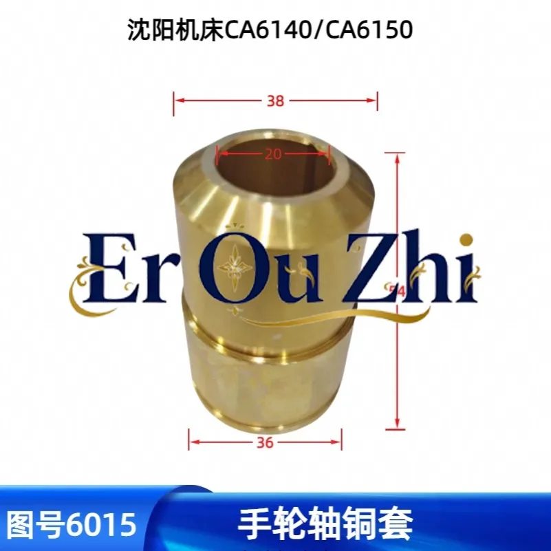 Machine Tool CA6140 /50A Slide Box Large Drag Plate Handwheel Bushing 6015A Copper Sleeve Lathe Accessories 6250