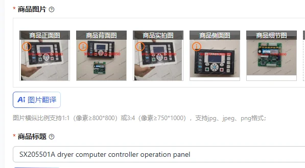

SX205501A dryer computer controller operation panel