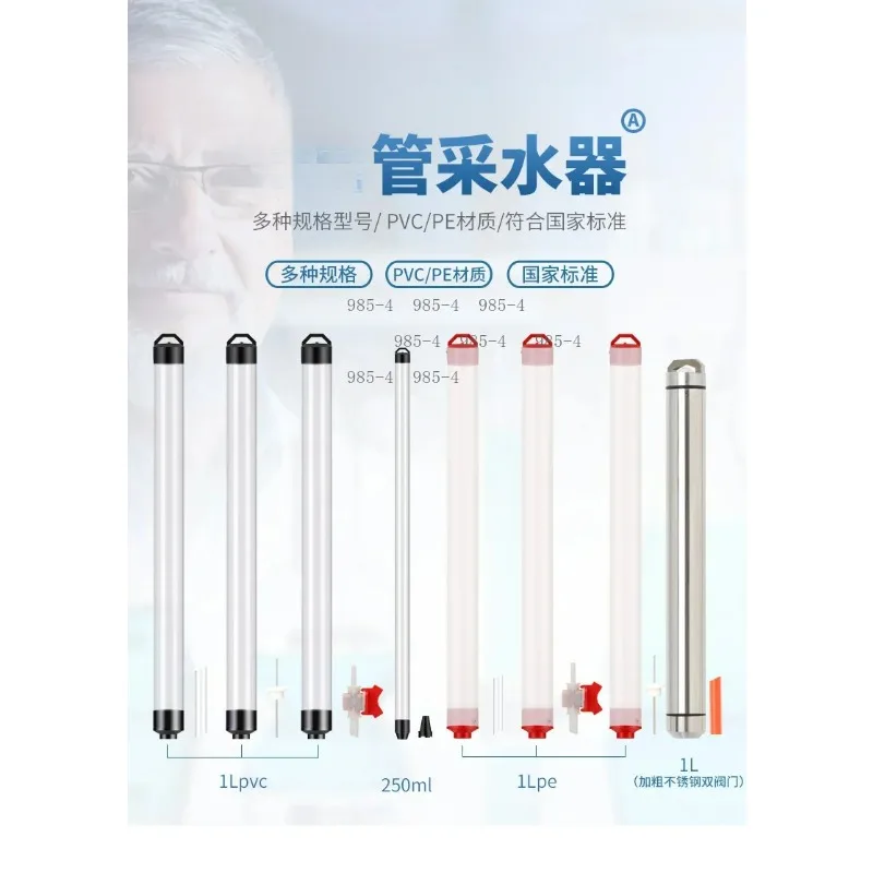 PVC Bailer Deep Water Sampler 1000ml Underground Sampling Tube with Flow Control
