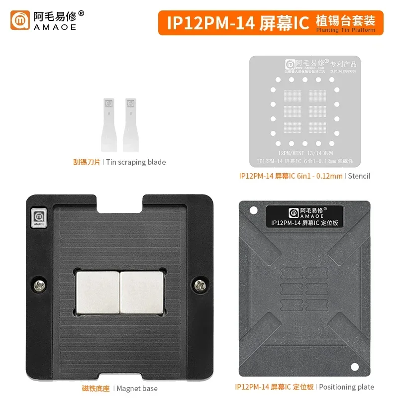 Amaoe 6 em 1 estêncil de reballing bga para iphone 12pm/12mini/13 pro max/14 plus/14 pro max tela lcd chip ic plataforma de plantio de estanho
