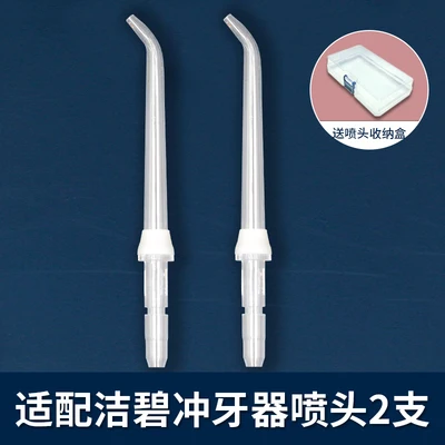 Dente de água Floss Substituição Handle, Bocal do Tubo, Acessórios Padrão, Adequado para Jiebi, WP660, WP100