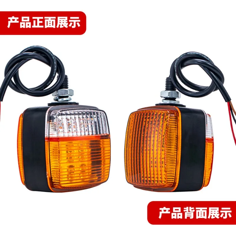 Forklift turn signal LED double-sided small light/12V24V square headlight front highlight