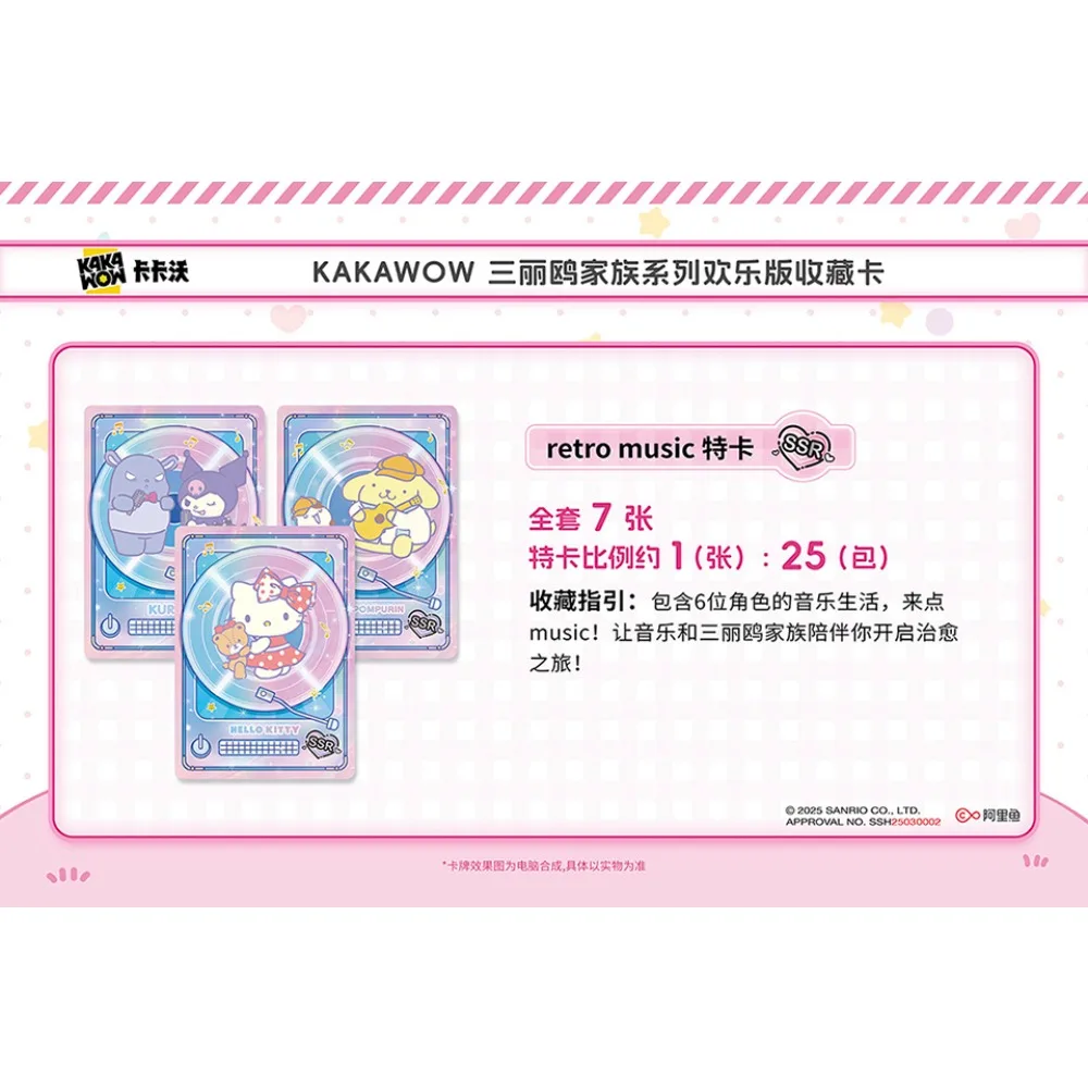 オリジナルKAKAWOWサンリオコレクションカード 子供向け 自信と元気あふれるアニメスターファミリーフィギュア ジョイエディションカード ギフト