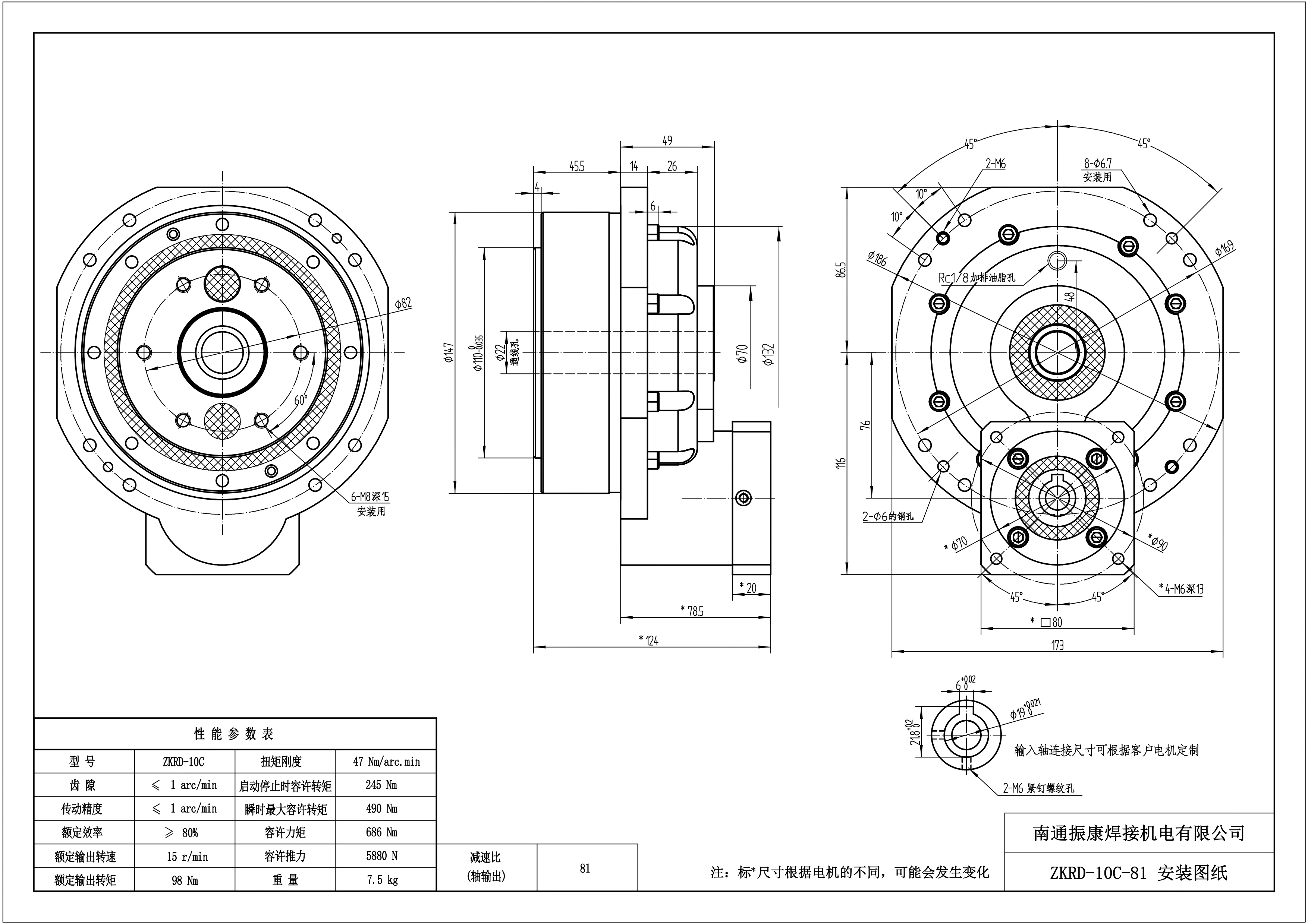 ZKRD-10C High Efficient Robot Accessories Planetary Cycloidal Pinwheel Gear Speed Reducer