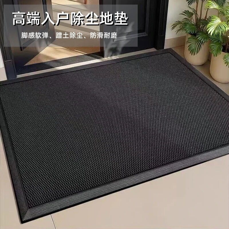 Entrance Door Mat Non-slip Dustproof Elastic Mesh Floor Mat for Home Hallway