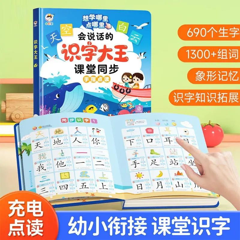 Children's Song Audiobook, 300 Songs, Cognitive Early Education, Pinyin, Literacy Enlightenment, Parent-child Interaction