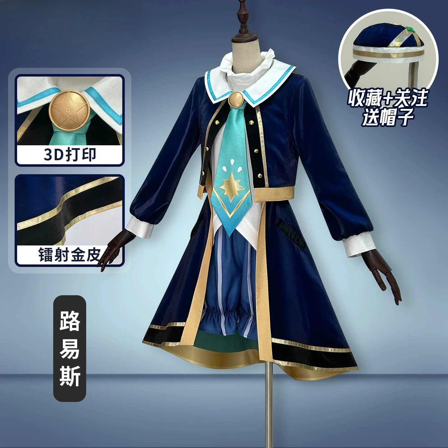 

Roco Kingdom World Louis Cosplay Costume Full Set Game Anime Outfit Role Play for Halloween & Comic Con HCos
