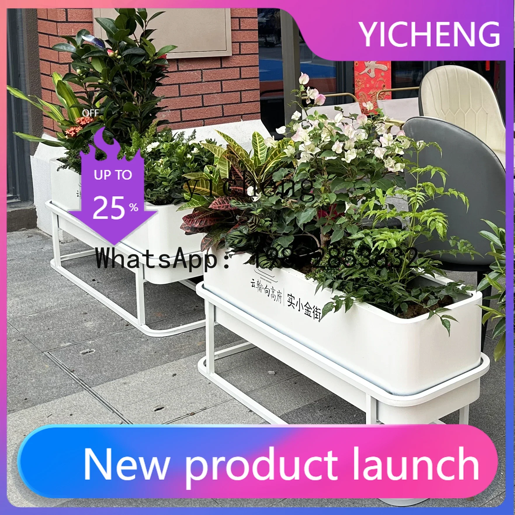 

LYY Outdoor Flower Box Iron Anti-Rust Planter Commercial Street Outdoor Coffee Shop Leisure Area Fence Partition Planting Box