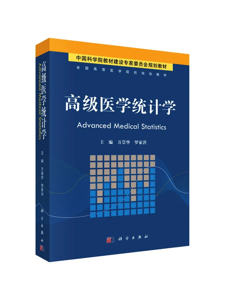Book-Winshare Advanced Medical Statistics