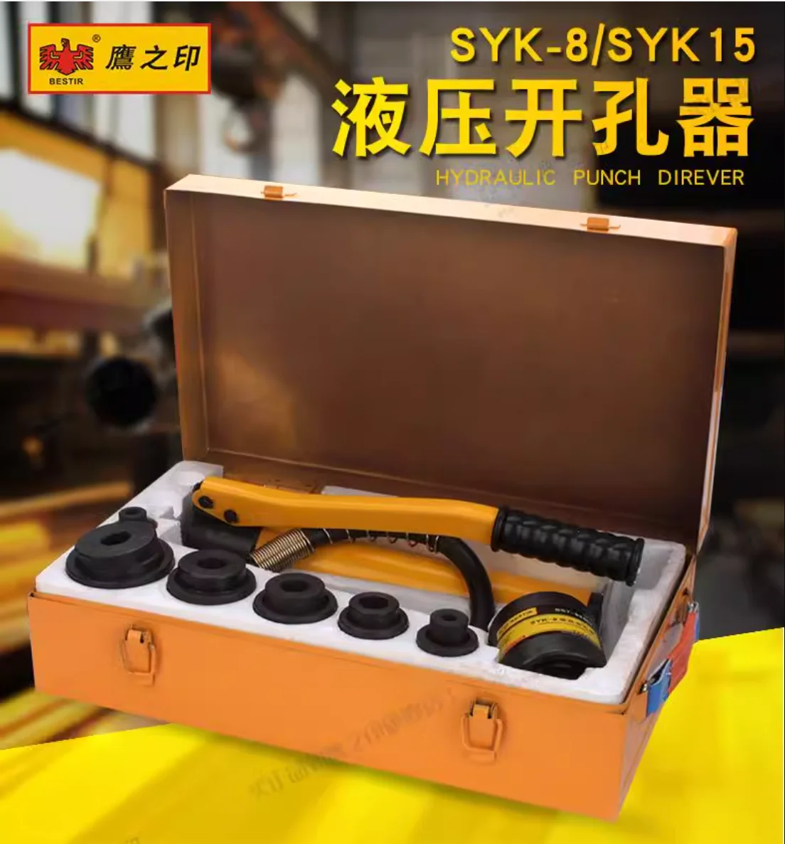 SYK-15 Espesor de apertura: 3 mm Configuración de molde de orificio abierto: 63 76 80 89 100 114 Herramienta eléctrica de punzón hidráulico, NO.93502