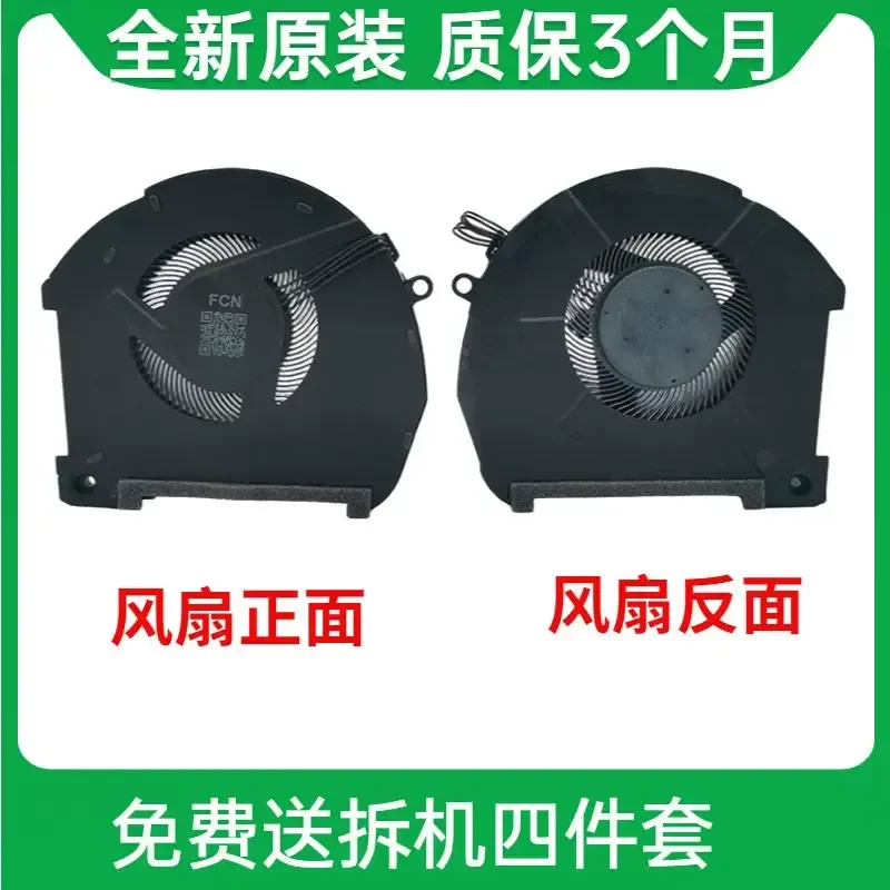 Cooling Fan for Raytheon 911 911pro Titanium Air Black Ghost Light Chaser 15-XA Thin Fan
