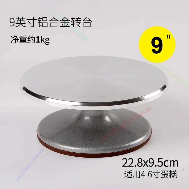 Piping turntable, birthday cake turntable, full set, aluminum alloy, baking tools.