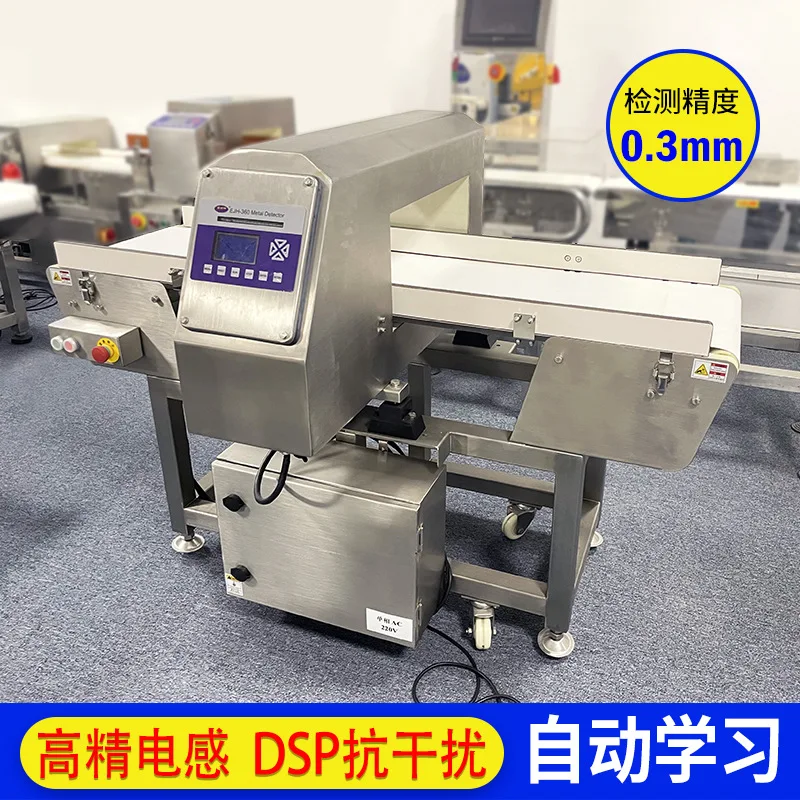 High-precision conveyor metal foreign object detection equipment for all-metal detectors, automatic removal packaging factories